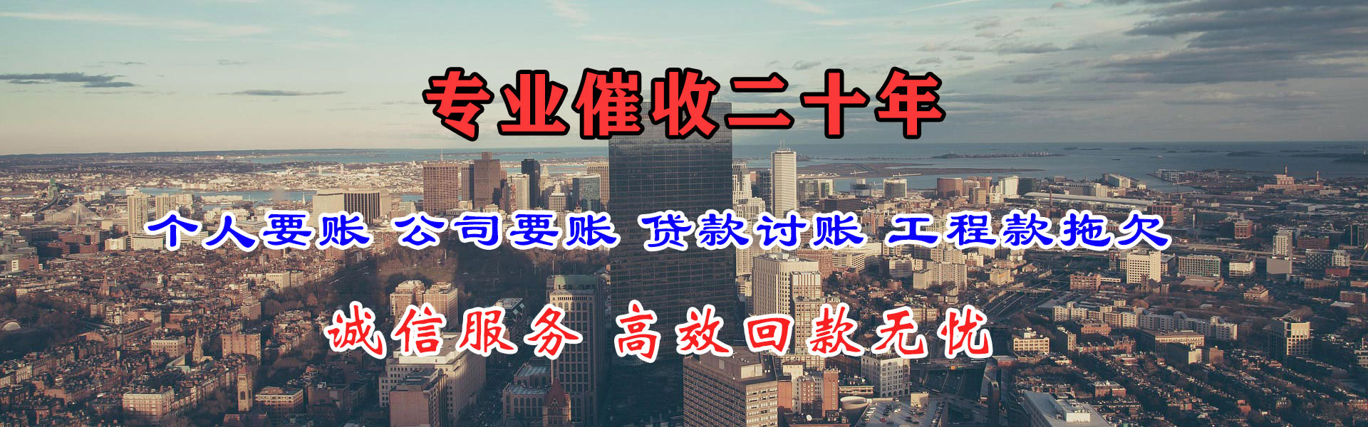 颍东清债公司